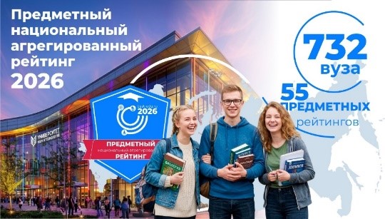 Предметный национальный рейтинг (2024).jpg